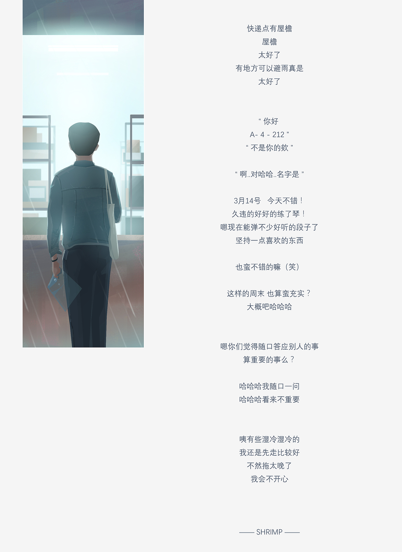 第一次记录！来自我的三月！