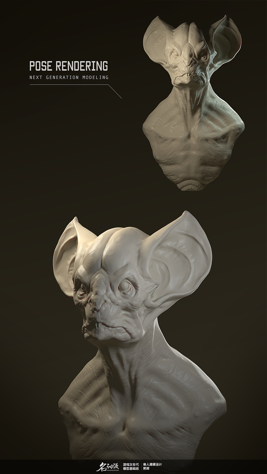 学生作品 3D概念设计班正在招生,有意可加微咨询