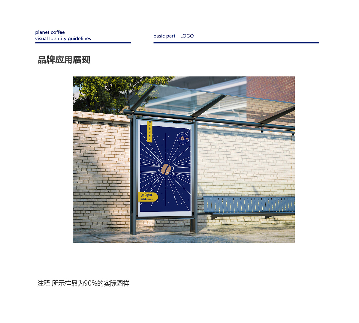 咖啡VI设计方案（图ZMjEzNjYxNDky） - 生活用品 - 站酷设计师luoensnake原创素材 - 站酷ZCOOL