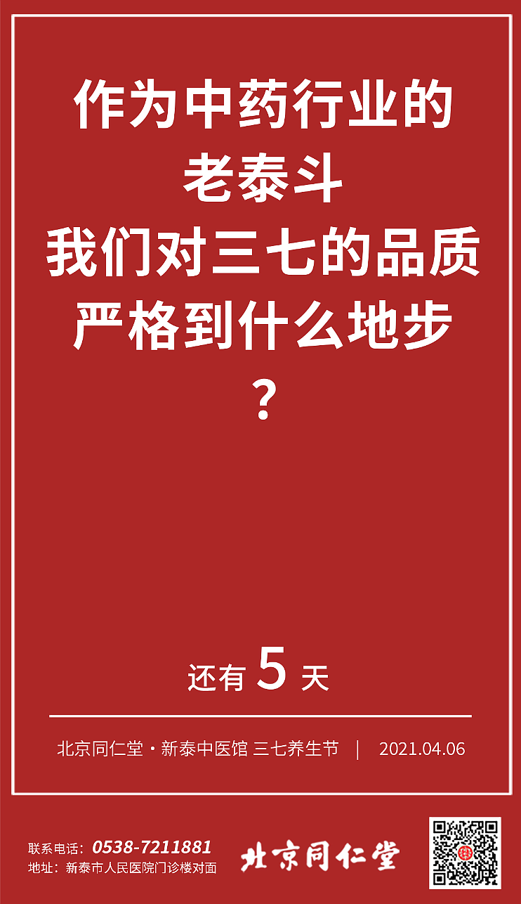 仿“锤子科技”倒计时海报