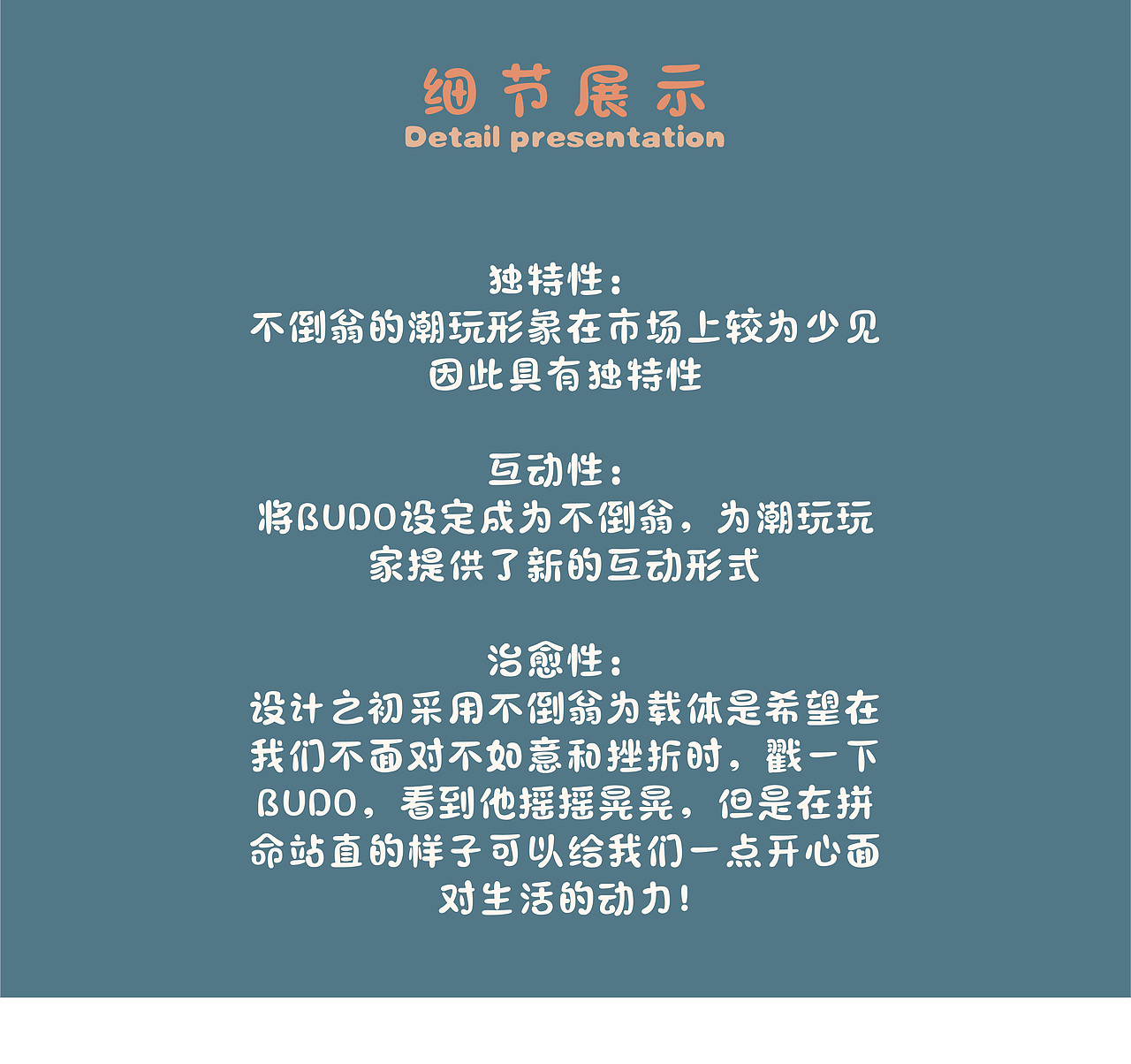 BUDO潮玩设计—摩点潮玩大赛（图ZMjY5ODEyMzg0） - 手办/模玩 - 站酷设计师嘟呢原创素材 - 站酷ZCOOL