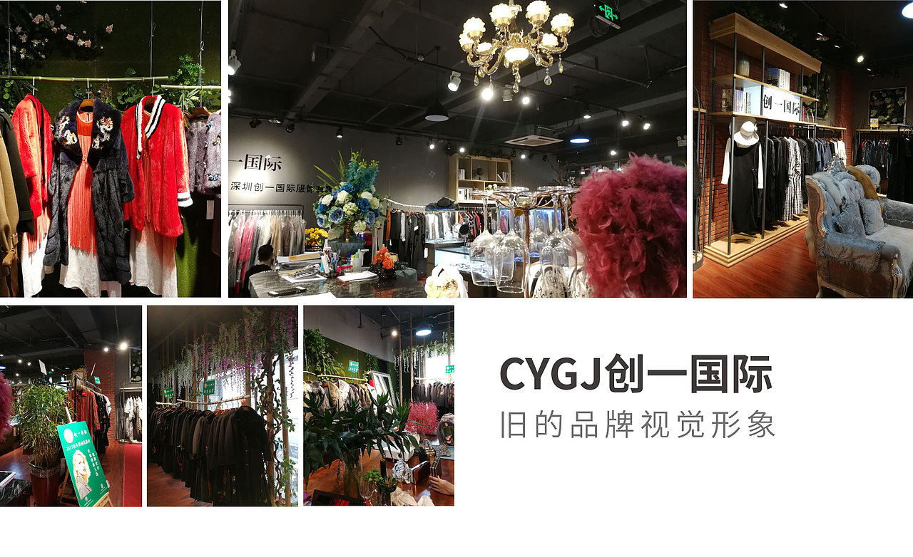 CYCJ创一国际-服装品牌全案设计（图ZMjcwNzI4ODUy） - 品牌 - 站酷设计师红方品牌设计原创素材 - 站酷ZCOOL