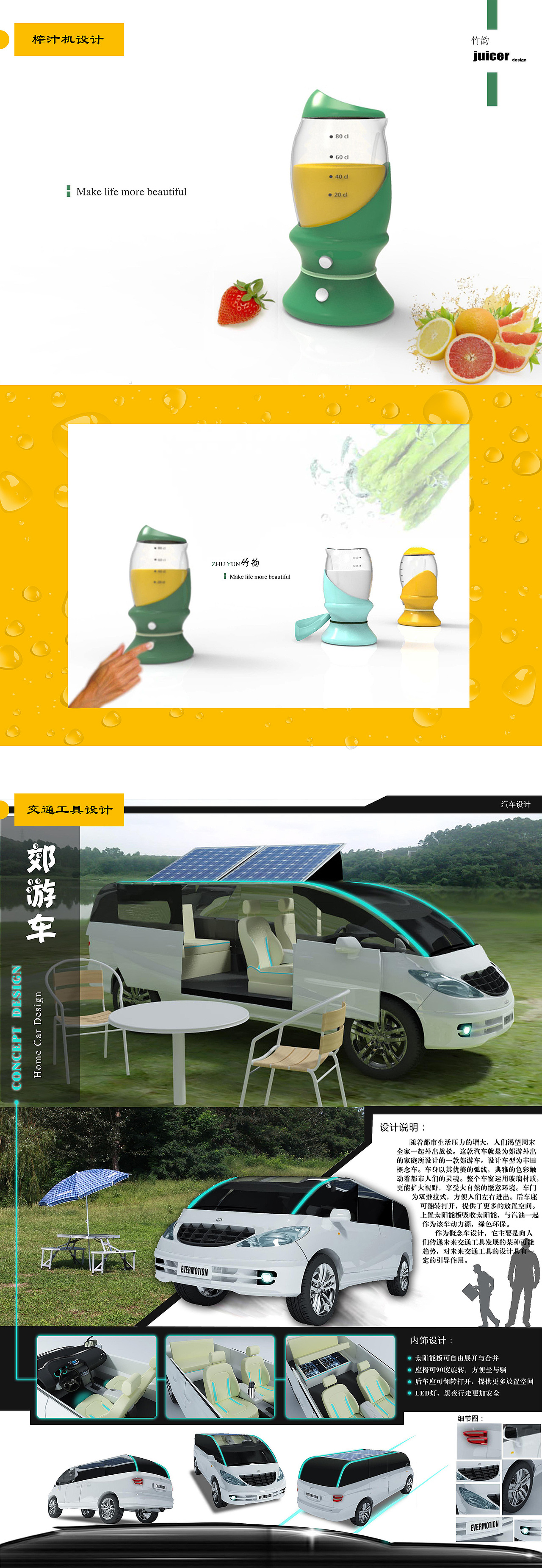 工业产品设计合集（图ZNjg2OTMzNTY=） - 电子产品 - 站酷设计师ch洋咩咩原创素材 - 站酷ZCOOL