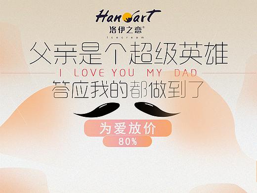 奶茶店宣传