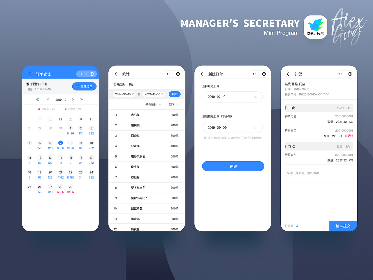 UI-倉儲（圖ZMjEzNjUyNzMy） - APP界面 - 站酷設(shè)計師龔如意原創(chuàng)素材 - 站酷ZCOOL