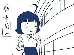 成年人了，还看这些？