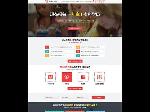 教育