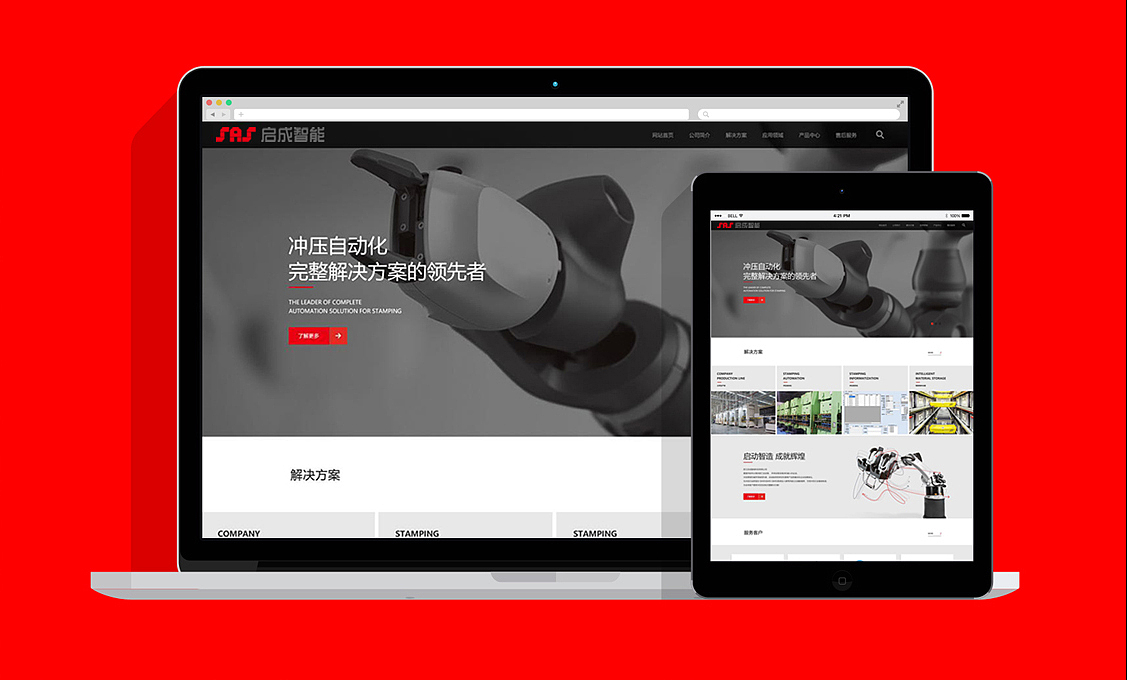 浙江启成智能科技有限公司（图ZMTkwNDExMDg0） - 品牌 - 站酷设计师位道品牌研究院原创素材 - 站酷ZCOOL