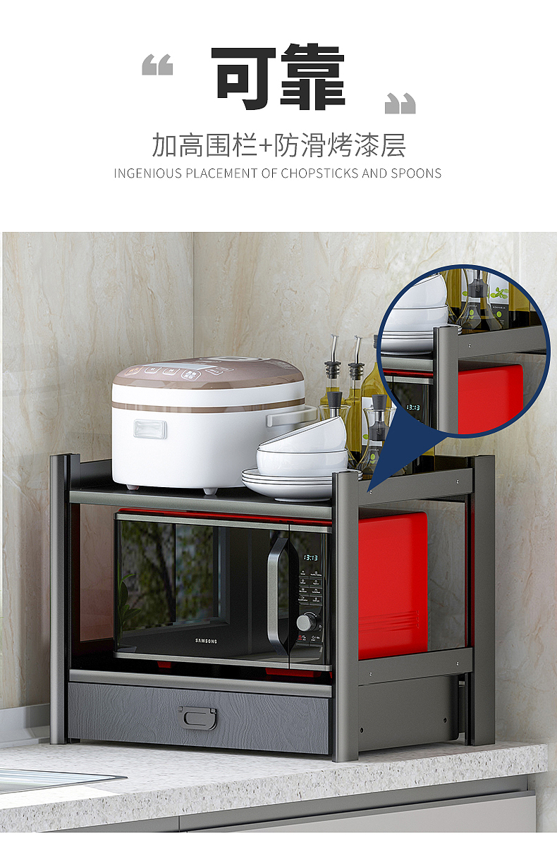 微波炉抽屉架&电商产品