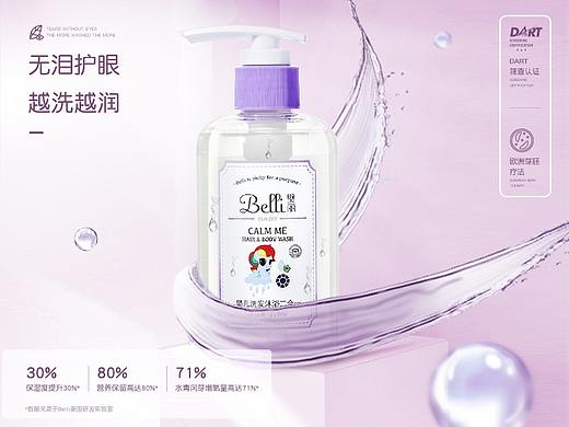 璧丽洗浴二合一详情页