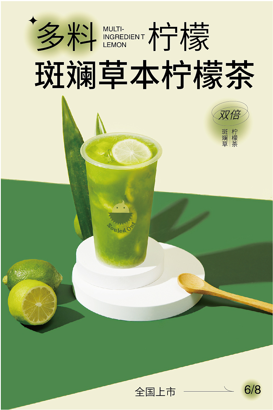 一个不榴榴莲奶茶品牌全案创建