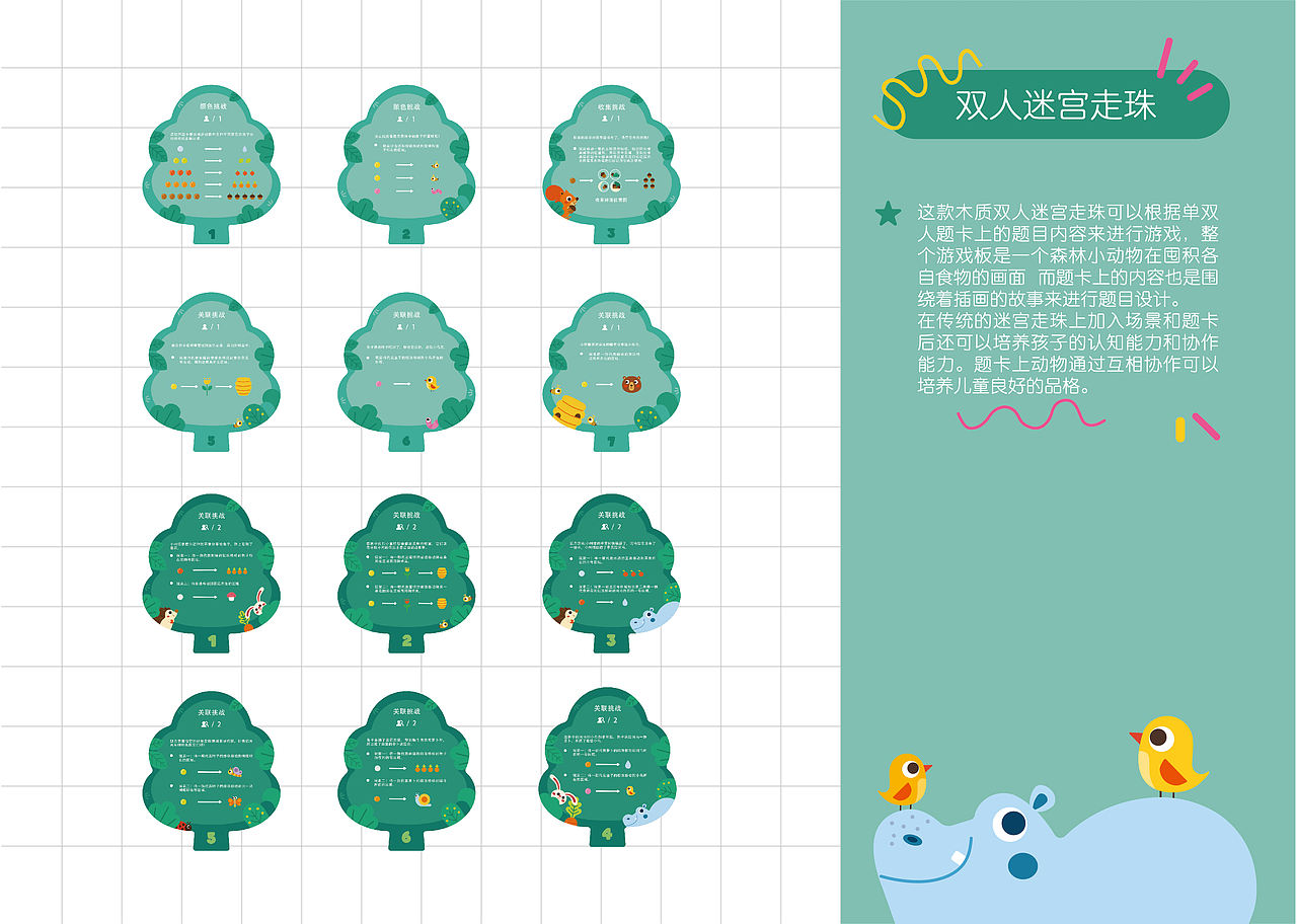 儿童迷宫走珠（图ZMjg3MDk4MzM2） - 玩具 - 站酷设计师熊猫吃竹子l原创素材 - 站酷ZCOOL