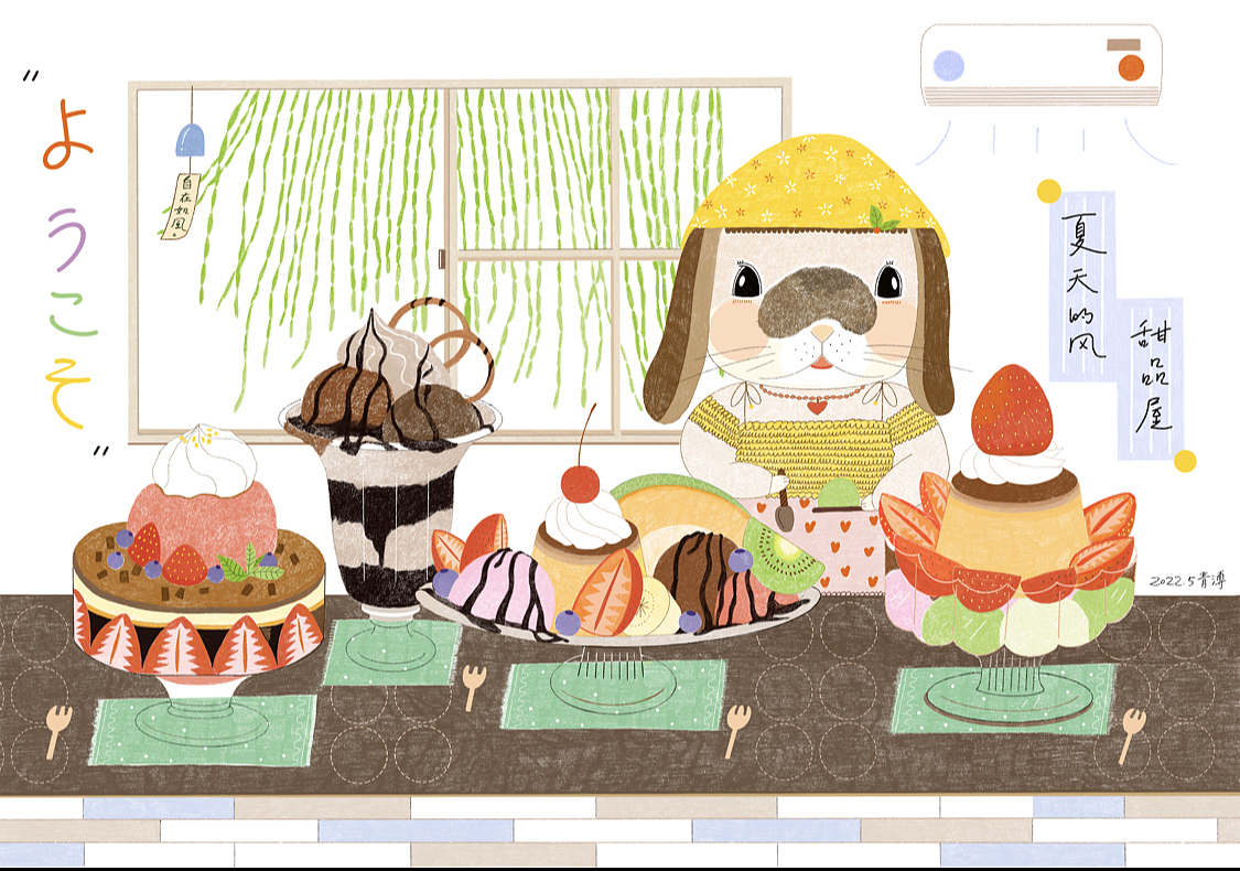 520一起吃甜品吧！（图ZMzAxODA1MDM2） - 绘本 - 站酷设计师青溥原创素材 - 站酷ZCOOL