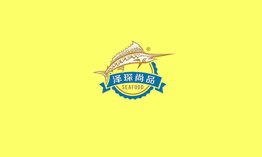 泽琛尚品丨海鲜特产品牌丨logo设计