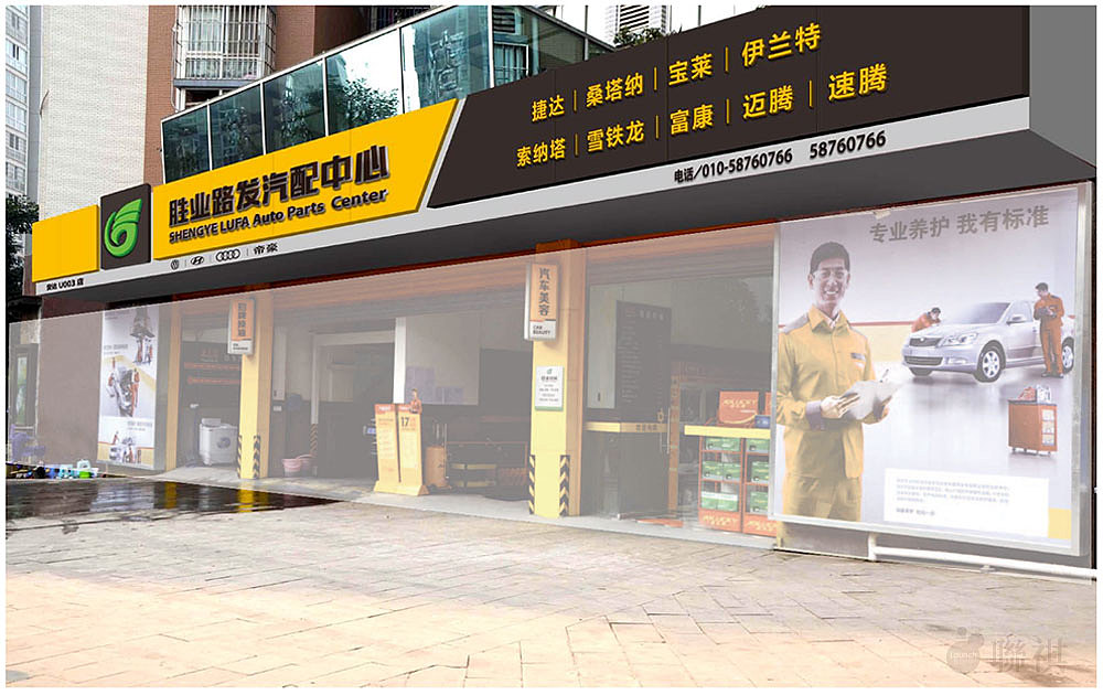 终端店面形象规范-路发（图ZOTY0MDc2NzY=） - 品牌 - 站酷设计师联祺品牌顾问原创素材 - 站酷ZCOOL