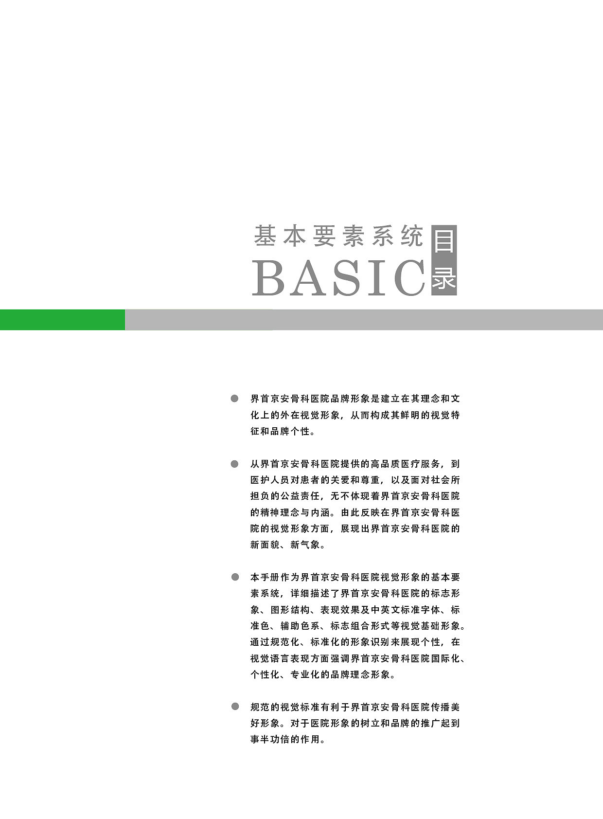 一套完整的VI手册（图ZMTM4ODA2MDY4） - 品牌 - 站酷设计师晴川造字原创素材 - 站酷ZCOOL