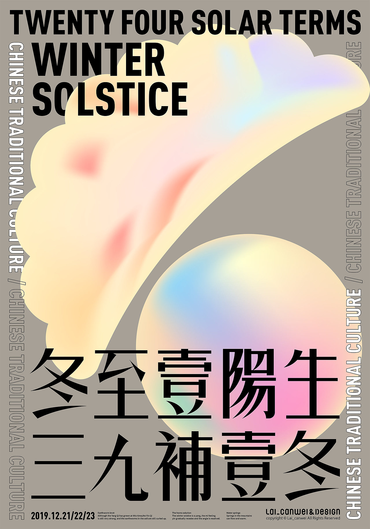 近期海报设计合集 | Poster Design Collection
