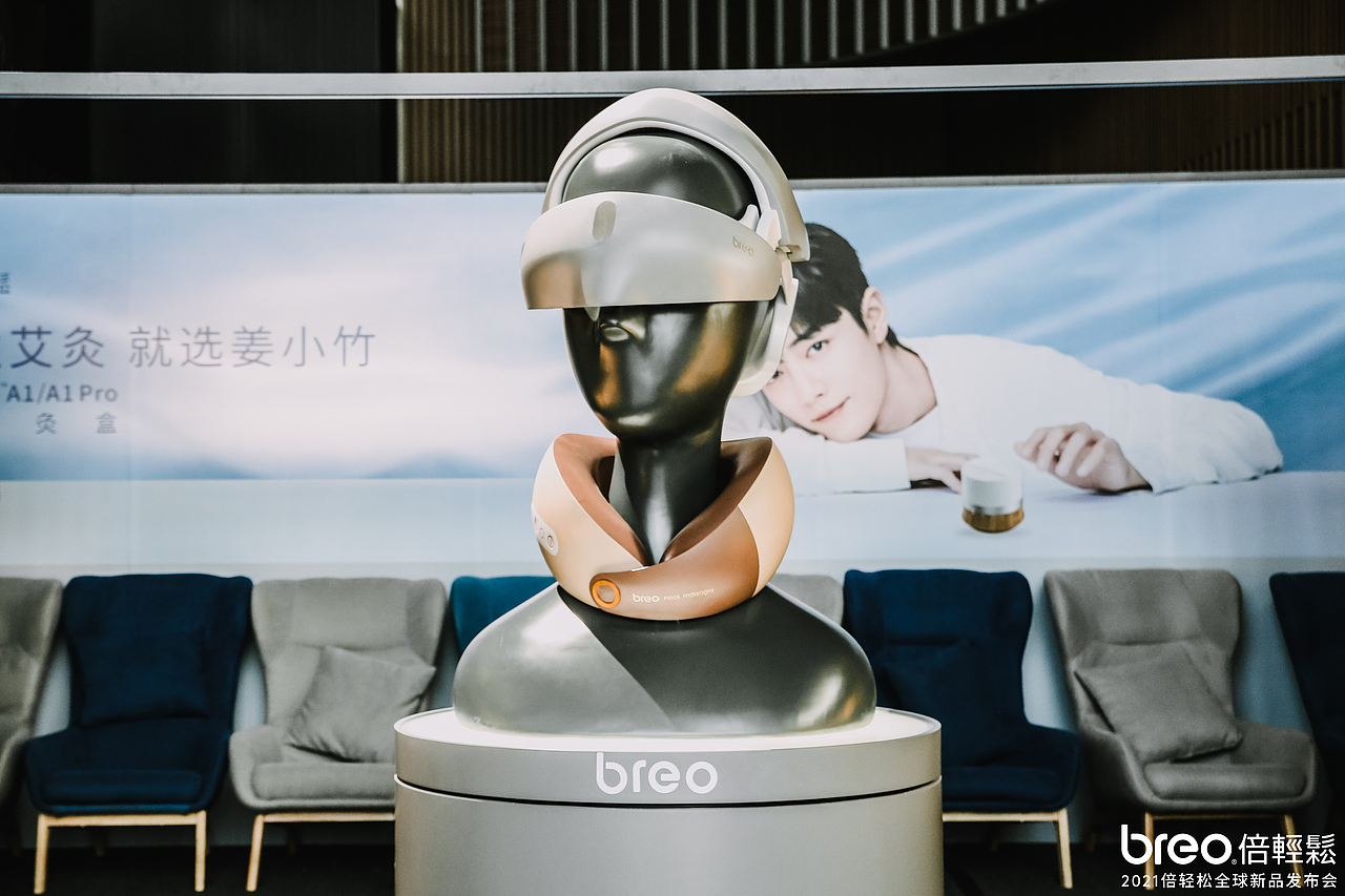 倍轻松2021全球新品发布会头部按摩器