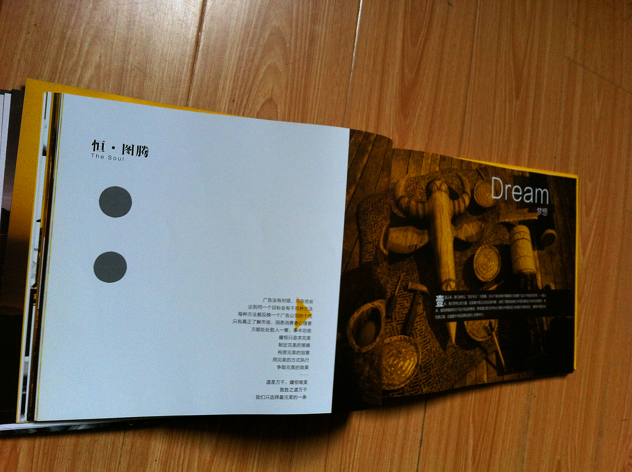 耀恒时代新作品——自己的企业宣传画册