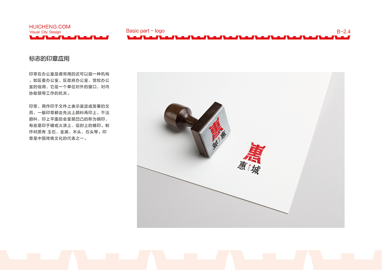 惠城品牌logo设计（图ZMTcyNjEwMTA0） - 品牌 - 站酷设计师振Peng原创素材 - 站酷ZCOOL