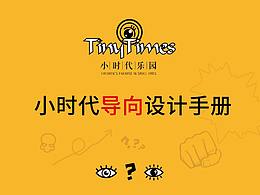 导向系统设计案例