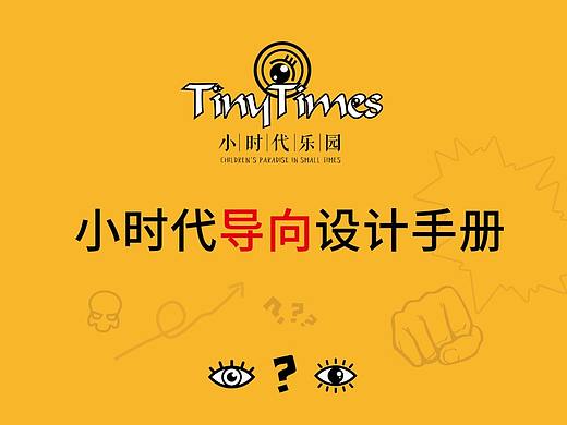 导向设计期末