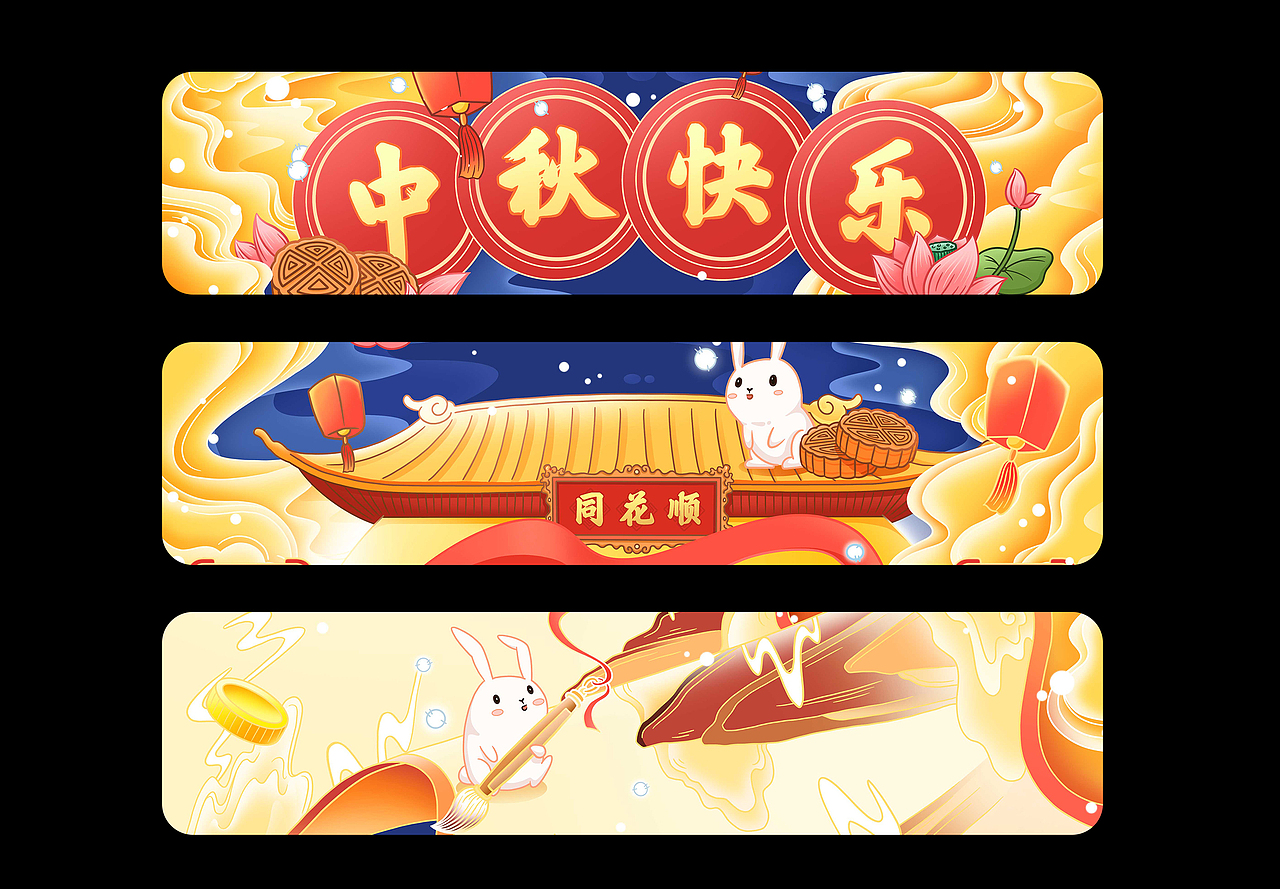 同花顺/节日闪屏（图ZMjYyODg0Mzky） - APP界面 - 站酷设计师羊羊Vincent原创素材 - 站酷ZCOOL