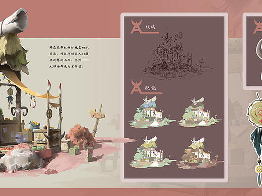 场景零基础学员结课作业第二波来咯~