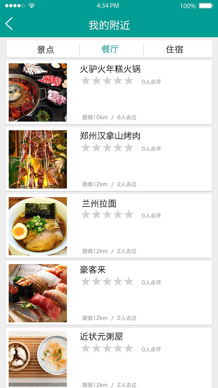 悦游（图ZNDg5MzUwMDQ=） - APP界面 - 站酷设计师susu6688原创素材 - 站酷ZCOOL