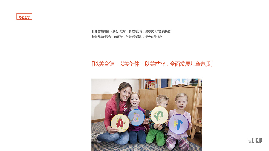 艺鸣幼教机构定位策划方案