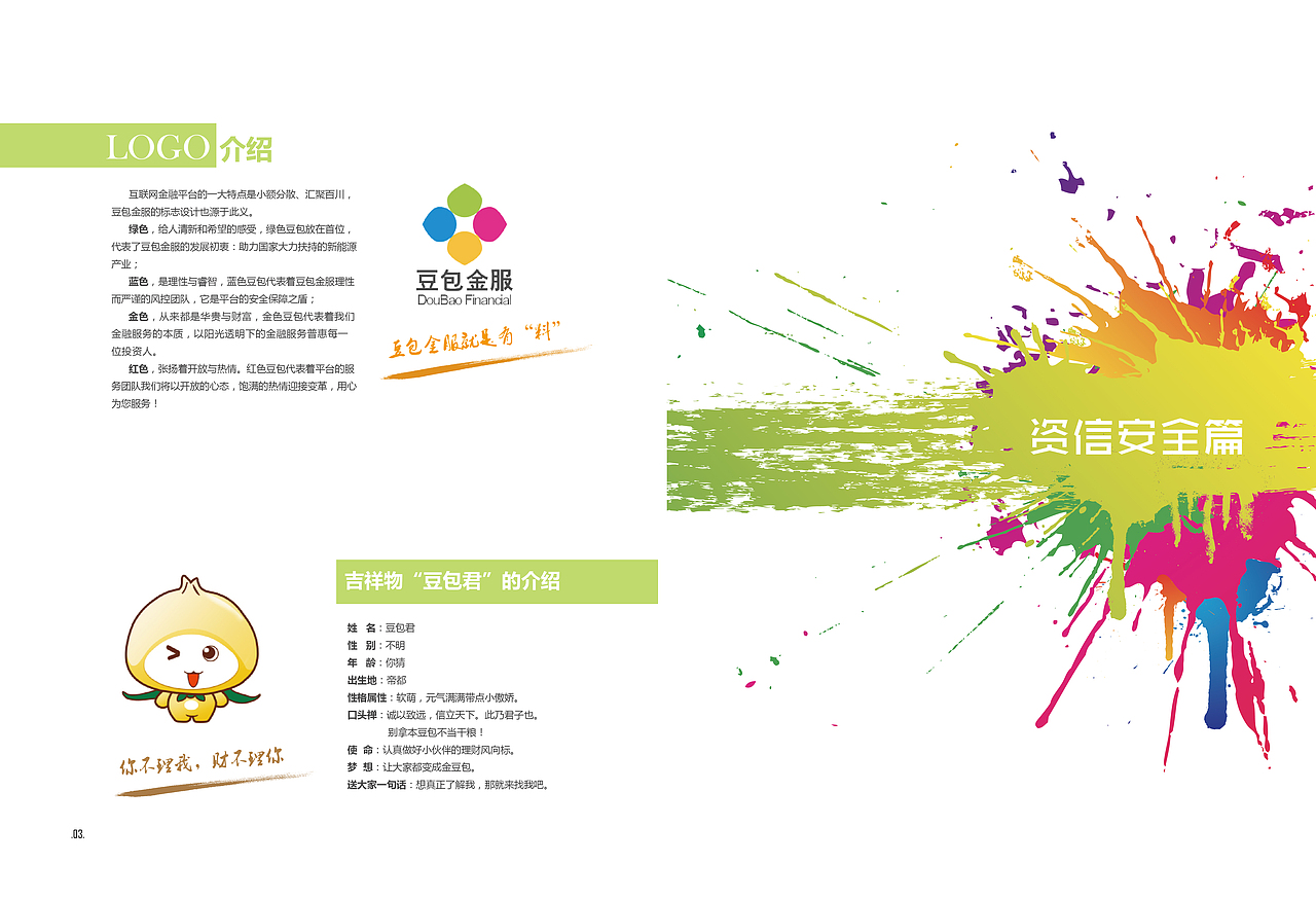 公司画册设计（图ZOTQ3ODY5NzY=） - 书籍/画册 - 站酷设计师小布丁6288原创素材 - 站酷ZCOOL