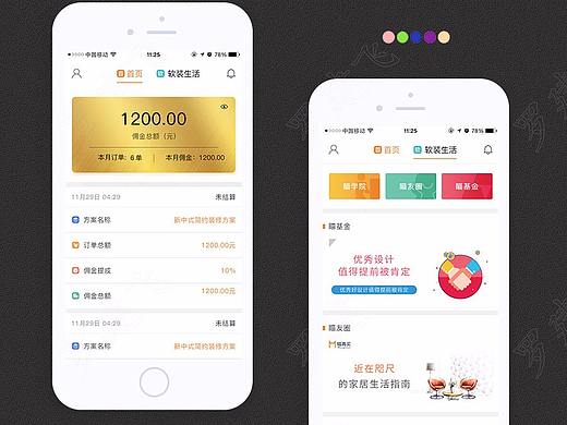 附件简历（个人主页-ZMjg1NTEwNDA=） - 软件界面 - 站酷设计师小飞飞L原创素材 - 站酷ZCOOL