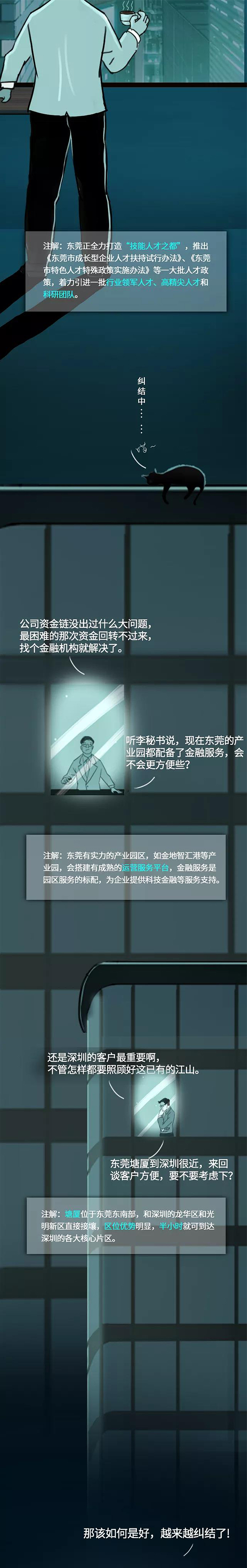 精英的烦恼你不懂