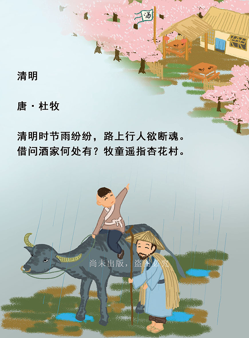 中国的节日童书绘本（图ZMTcyNzM0NDQ0） - 绘本 - 站酷设计师Coin孙小呓原创素材 - 站酷ZCOOL