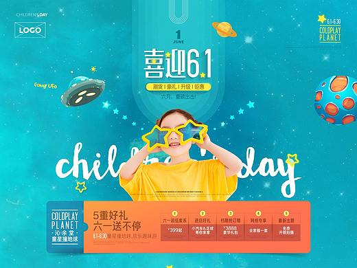 儿童摄影活动案例/活动详情页/网页设计/官网首页首图