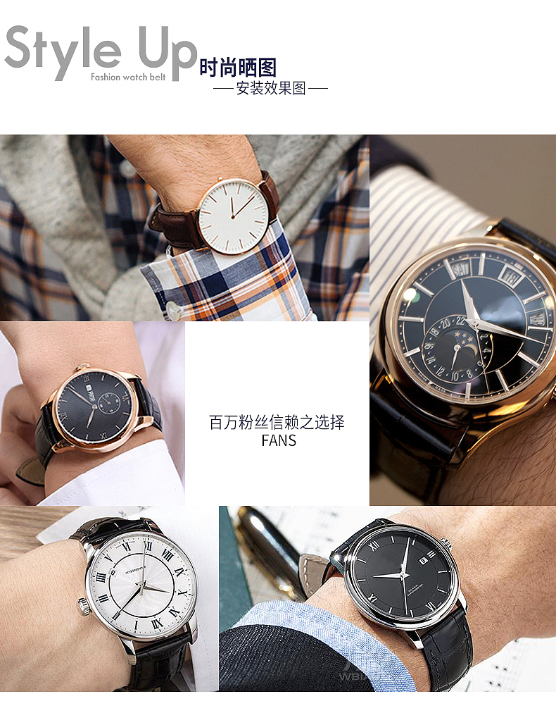 牛皮表带拍摄详情页设计