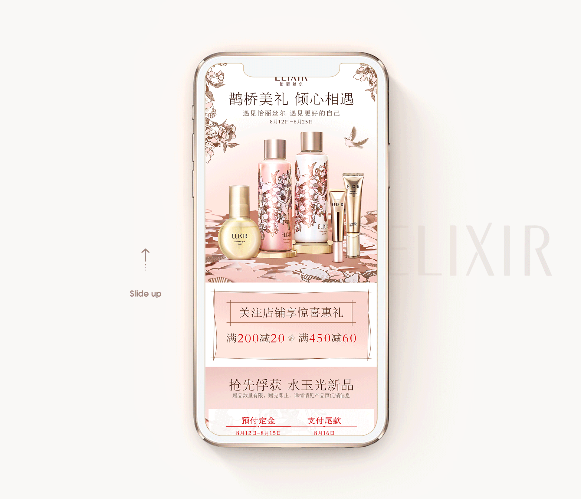 ELIXIR活动页分享（一）