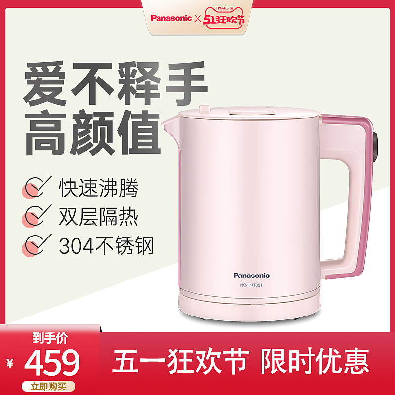 松下主图-五一活动