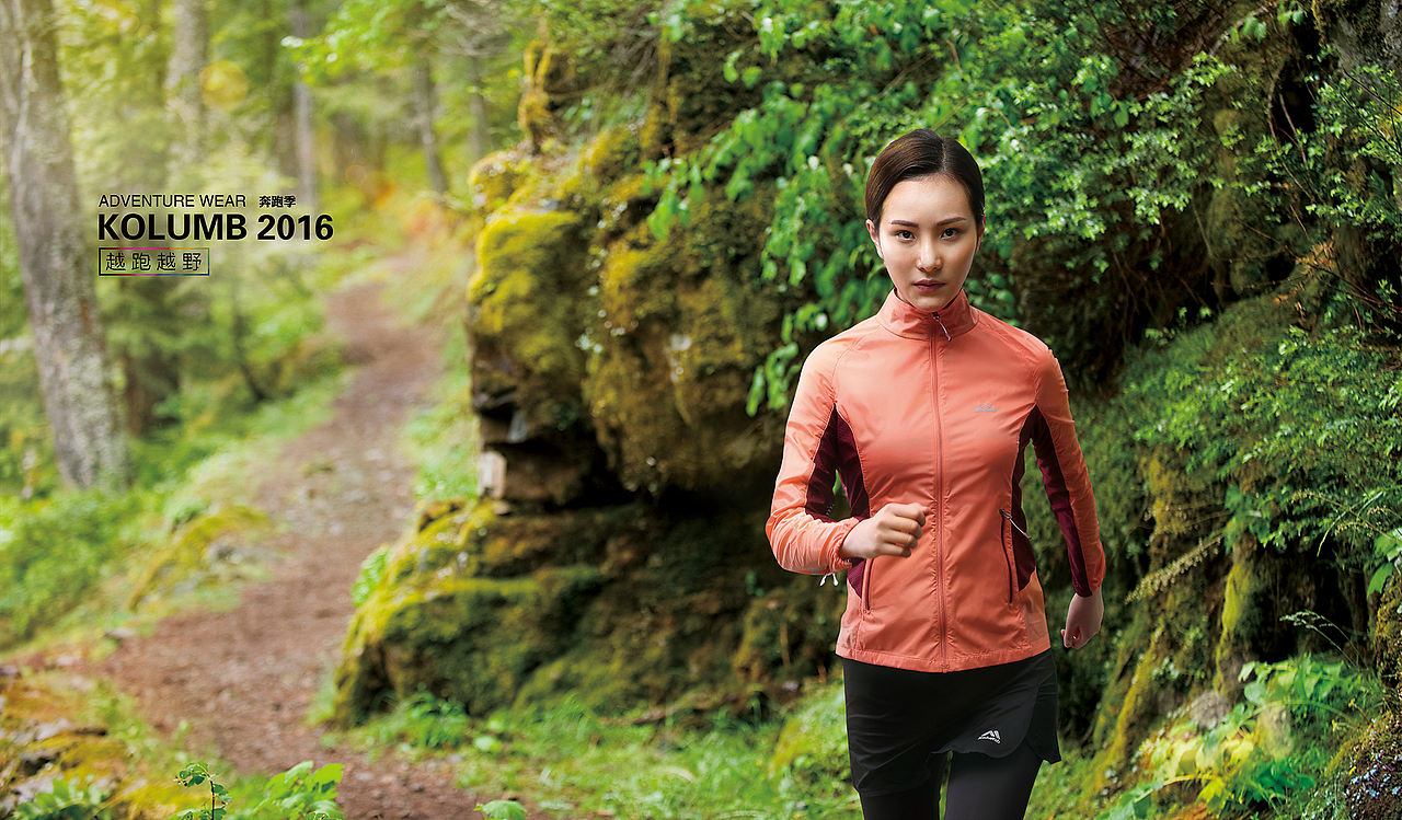 户外运动徒步登山系列pop（图ZNDc0MTQ0NTI=） - 海报 - 站酷设计师速冻的fei原创素材 - 站酷ZCOOL