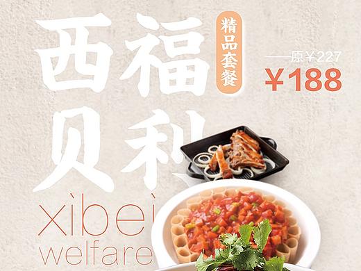 日式餐饮风格