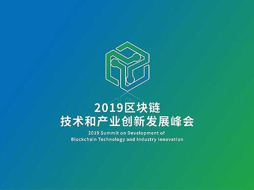 市政府主辦的 區(qū)塊鏈技術(shù)和產(chǎn)業(yè)創(chuàng)新發(fā)展大會(huì)（個(gè)人主頁(yè)-ZNTE5MzU5MzY=） - 宣傳物料 - 站酷設(shè)計(jì)師臭蛋是只貓?jiān)瓌?chuàng)素材 - 站酷ZCOOL