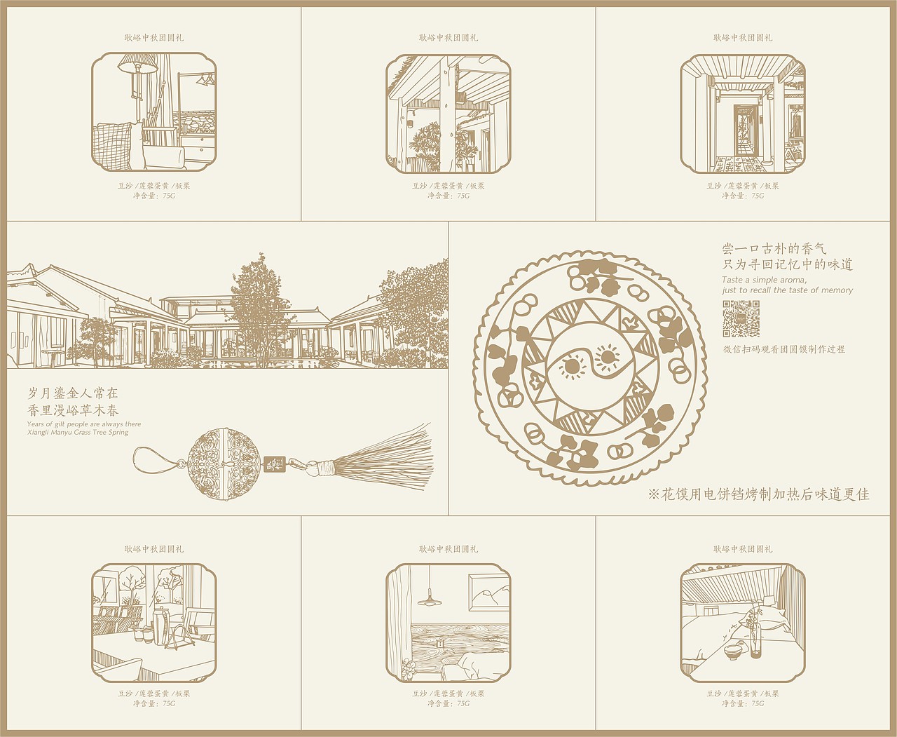 品格|耿峪中秋团圆礼