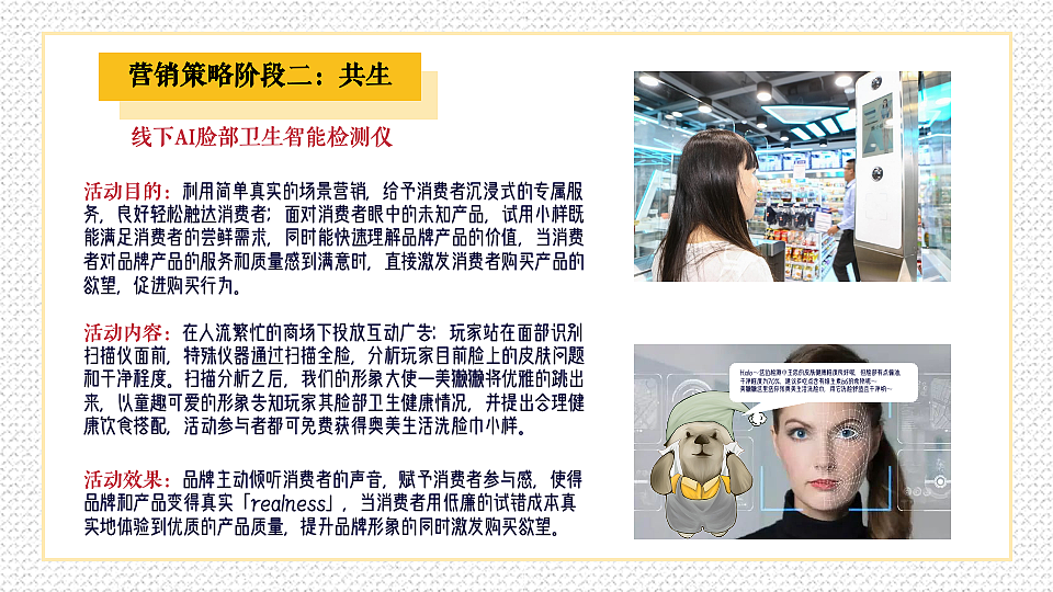 美时美刻守护你