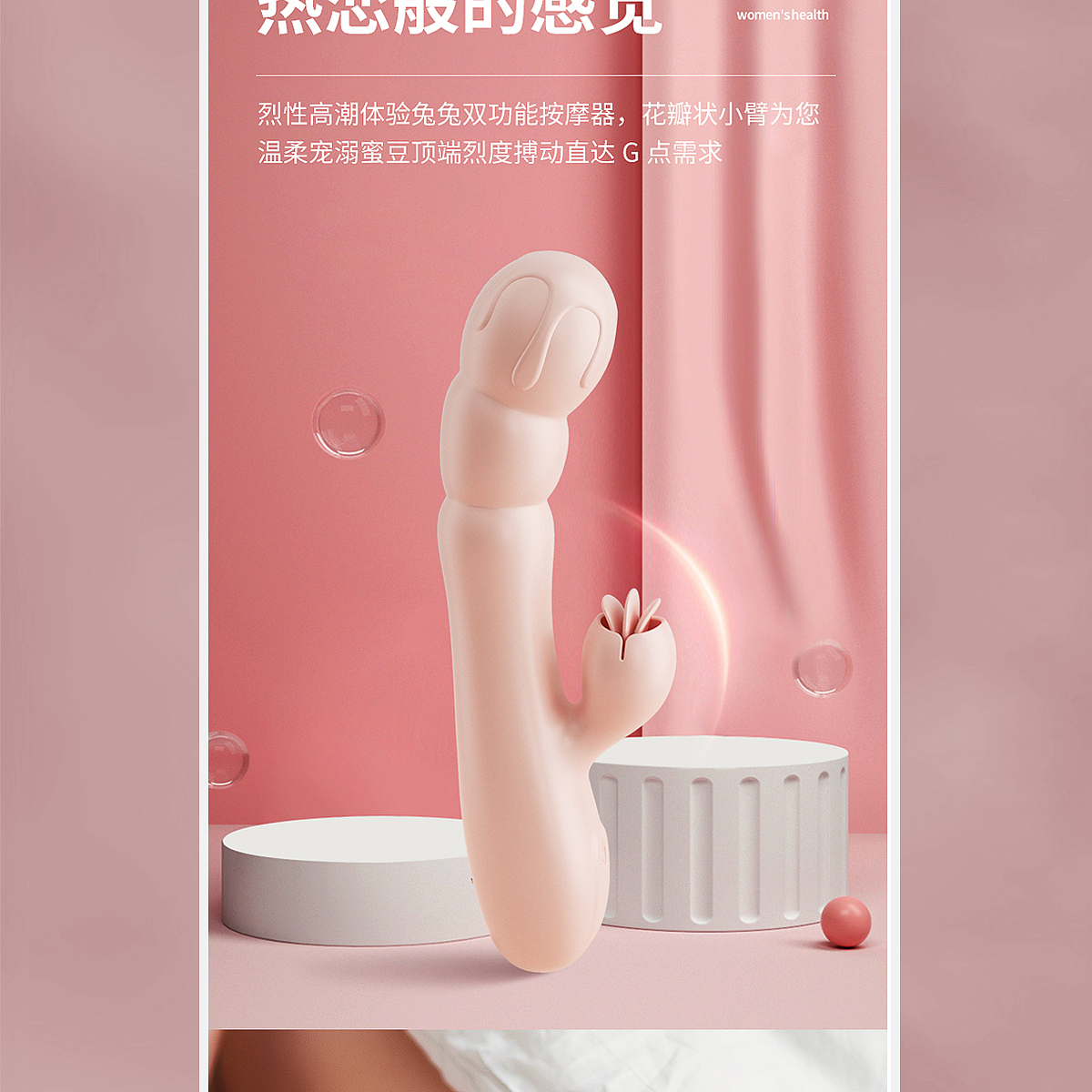 胜已【Petal粉色花瓣详情设计】