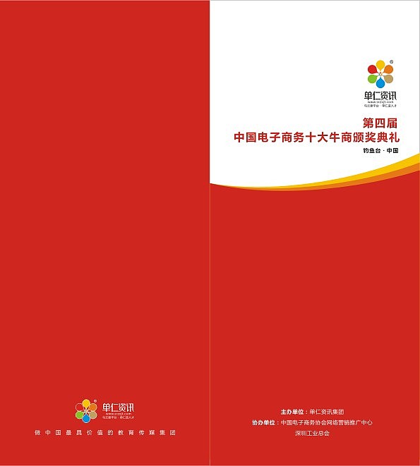 画册设计 1 会议手册（图ZMTA0MzkwNjA=） - 书籍/画册 - 站酷设计师X布希原创素材 - 站酷ZCOOL
