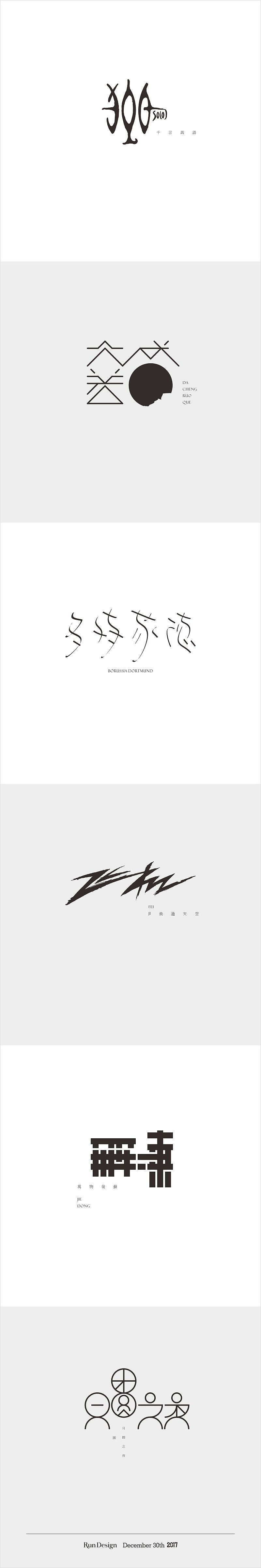每日一字[z找打]（图ZMTA1ODkxMDcy） - 字体/字形 - 站酷设计师500造字原创素材 - 站酷ZCOOL