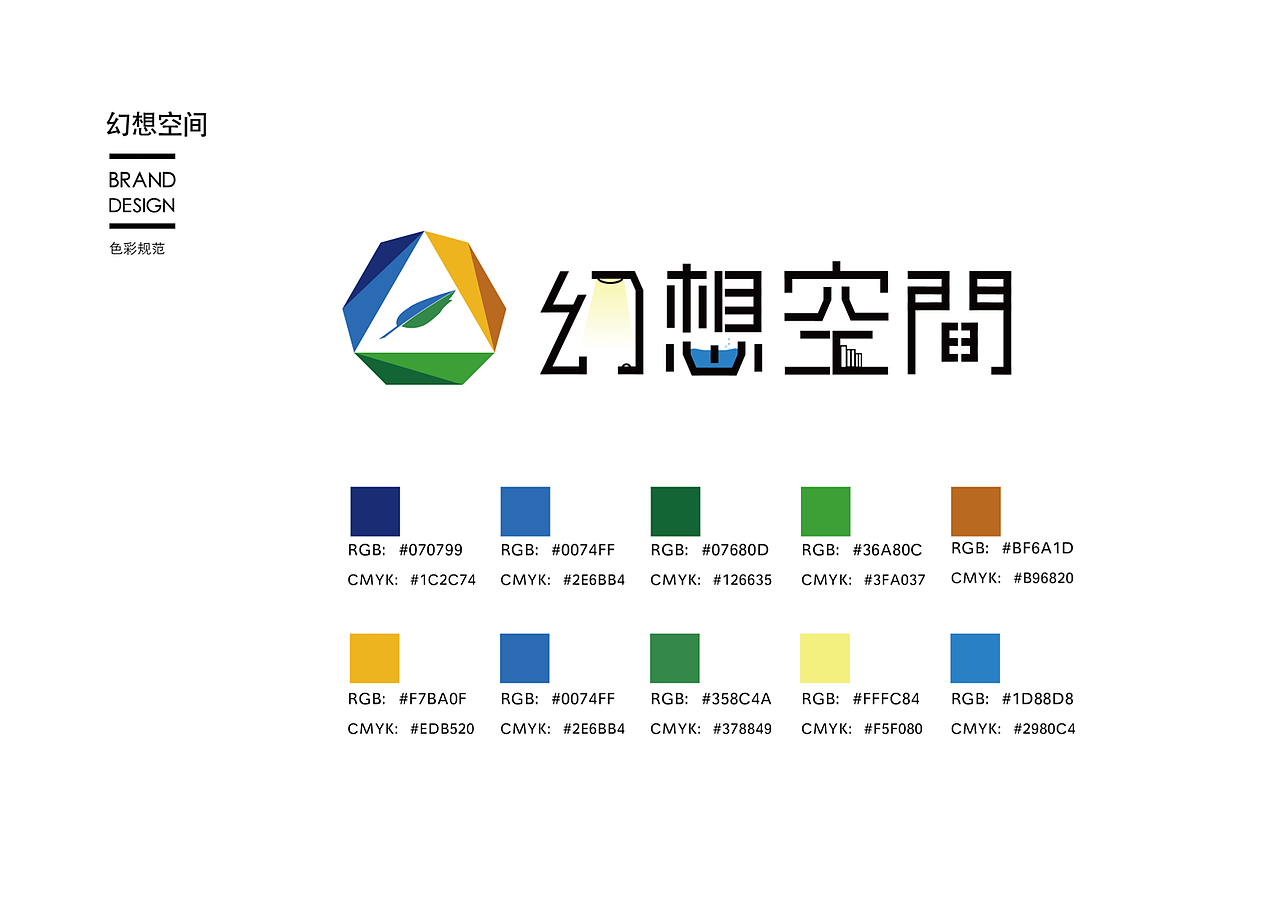 幻想空间品牌形象设计（图ZMTI0ODE0ODQ4） - 品牌 - 站酷设计师Z29836936原创素材 - 站酷ZCOOL