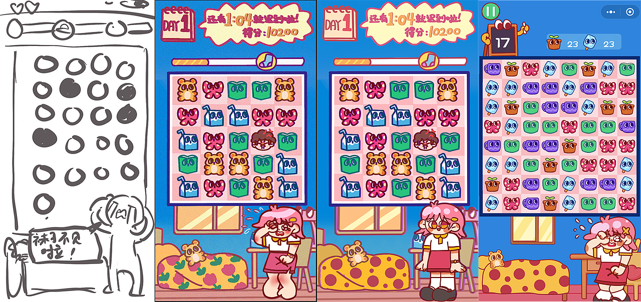 从草图到游戏实现