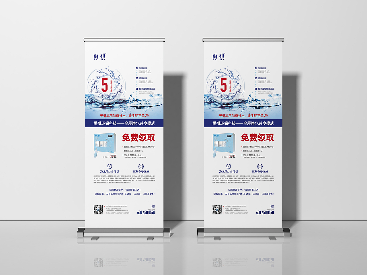 净水器易拉宝设计、教科书封面设计、名片设计（图ZMTk0MDEzNzEy） - 宣传物料 - 站酷设计师品一设计工作室原创素材 - 站酷ZCOOL