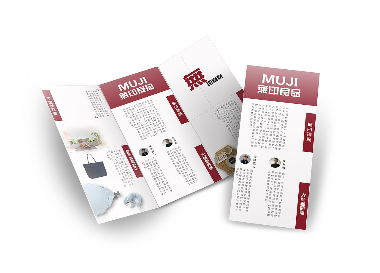 无印良品（图ZNjUwNjE5MjA=） - 宣传物料 - 站酷设计师AK小新原创素材 - 站酷ZCOOL